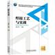 焊接工藝與實(shí)訓