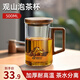 天喜（TIANXI）觀山茶水分離杯玻璃高顏值辦公室泡茶杯子耐高溫過(guò)濾喝水茶道杯 【透明色】胡桃木把-500ml