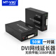 邁拓維矩（MT-viki）DVI-KVM延長器轉(zhuǎn)RJ45網(wǎng)線網(wǎng)傳信號放大傳輸100米USB鍵鼠光端機 DVI網(wǎng)傳 網(wǎng)線延長50米 MT-DV50