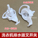 適配海爾洗衣機XPB80-L287S排水開關撥叉水流轉(zhuǎn)換配件雙凈力Haier