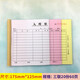 大本出庫入庫單三聯(lián)復寫(xiě)二聯(lián)四聯(lián)定做無(wú)碳兩聯(lián)訂做原材料成品產(chǎn)品樂(lè )學(xué)文化 入庫單三聯(lián)(10本*20份) 無(wú)金額版
