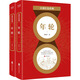年輪(全2冊) 北京聯(lián)合出版公司 梁曉聲 著(zhù) 新華正版書(shū)籍包郵