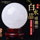 莫尼森  MOREISAN 天然白水晶球擺件原石打磨擺放客廳臥室廚房西北角喬遷生日禮物 直徑10cm