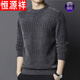 恒源祥品牌春秋新款男士雪尼爾羊毛加絨加厚圓領(lǐng)針織羊毛毛衣打底衫毛衫 1701款深灰 165/M 95-115斤
