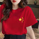 王熙麥我愛中國五星紅色短袖學生演講男女紅歌合唱團體服裝愛國T恤 紅色小五角星 XL 135-150斤