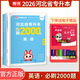 庫課新版2026河北專(zhuān)升本教材歷年真題模擬試卷刷題庫英語(yǔ)政治數學(xué)一二管理學(xué)詞匯護理臨床醫學(xué)醫學(xué)影像技術(shù)統招考試專(zhuān)接本復習資料2026 英語(yǔ)：必刷題