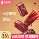 孕味食足 風(fēng)干牛肉原味70g 孕婦可食 0香辛料手撕牛肉干孕期解饞零食