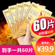 南極人（Nanjiren）暖貼暖寶寶貼發(fā)熱貼暖身貼熱敷貼暖肚子 40片裝加送20片到手60片