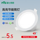 雷士照明（NVC） led筒燈嵌入式孔燈開孔7.5超薄洞燈客廳吊頂全鋁三色筒燈天花燈 經(jīng)濟(jì)款 漆白 4W/暖白 Φ75-80