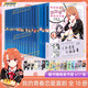 【正版授權(quán)】我的青春戀愛物語喜劇果然有問題小說全套18冊+妄言錄漫畫1-9冊+番外雪乃篇集體篇+藝術(shù)畫集渡航著春物小說簡中版二次元青春文學(xué)校園愛情少女漫畫書籍 1-14.5冊【自選5本】下單備注