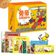 旁帝經(jīng)典圖畫書系列(新大禮盒第一輯12冊)