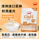紅色拖拉機亞麻籽燕麥片澳大利亞進(jìn)口沖飲谷物 即食免煮早餐麥片500g/袋