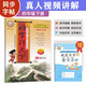 好字行天下四4年級下冊人教版語(yǔ)文練字帖小學(xué)專(zhuān)用教材同步規范字標準字帖視頻講解硬筆書(shū)法生字組詞圖解描紅筆順詳解筆畫(huà)偏旁結構易錯字詩(shī)詞拓展默寫(xiě)本每日一練隨堂練