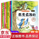 小腳丫圖畫書系列全套8冊 兒童情商社交游戲繪本啟蒙早教0-3-6周歲幼兒故事書小中大班適用的故事繪本兒童節(jié)童書節(jié)