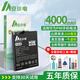 安小電適用華為p40電池p30大容量p20華為p10手機(jī)p9電板p20pro增強(qiáng)版p30pro電芯p10plus更換內(nèi)置P30高容量 適用：華為P40電池