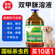 雙甲脒溶液犬用獸用驅(qū)蟲(chóng)藥寵物狗狗藥浴皮膚病驅(qū)螨蟲(chóng)蜱蟲(chóng)虱子 雙甲脒1瓶裝