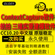 Context capture Smart3d CC10.20航測航拍中文版三維實景建模軟件遠程安裝 CC10.20中文版 遠程安裝服務(wù)