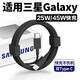品瞬適用三星S23ultra數據線(xiàn)45w充電線(xiàn)fold6/5/4/zflip5/4/3充電線(xiàn)A54/A55/w24三星數據線(xiàn)s24 S23+快充雙Type-C閃充線(xiàn)【黑色】1米線(xiàn)【1條裝】