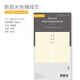 Filofax內頁(yè)替芯活頁(yè)記事本替換芯六孔打孔紙加寬版米色橫線(xiàn)內頁(yè)personal A6橫線(xiàn)頁(yè)30張133053/CH