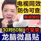 菲詩(shī)伊人龍腦微晶眼袋貼抗I皺紋張金俠博士可溶性龍腦眼貼膜套裝電視同款 6盒30對【療程裝】 1ml