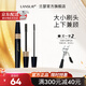 蘭瑟（LANSUR） 蝶幻魅影睫毛膏纖長(cháng)卷翹濃密好卸加長(cháng)新手入門(mén)情人節禮物 黑色7.5g