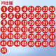 瑪仕福 防水PVC號碼貼 直徑10cm數(shù)字貼紙編號餐桌號活動序號1到50