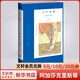 云中命案 阿加莎克里斯蒂全集21 懸疑推理偵探小說(shuō)