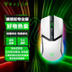 雷蛇（Razer）【國(guó)際版】 眼鏡蛇專業(yè)版無線鼠標(biāo) 電競(jìng)游戲 輕量化 對(duì)稱型 三模無線 RGB幻彩 白色