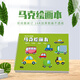 涂涂魚(yú)16K/30張馬克本圖畫(huà)本素描本兒童馬克筆專(zhuān)用速成繪畫(huà)本畫(huà)畫(huà)紙120g加厚寶寶巴士