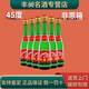 西鳳鳳香型白酒 口糧酒 糧食釀造 綠瓶 新老隨機 45度 500mL 6瓶 光瓶（非原箱）