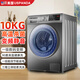 uspanda美國滾筒洗衣機大容量16KG商用家用10公斤全自動(dòng)洗脫一體滾筒洗衣機 10KG灰色高溫去污+巴氏除菌標準款