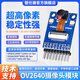 登仕唐OV5640攝像頭模組OV2640圖像采集模塊高分辨率攝像頭智能安防高清攝像頭模塊 【200萬像素】OV2640高清攝像頭模塊