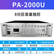 flykace 3U大功率定壓功放 2000瓦公共廣播功放 1000瓦定壓功放八路分區(qū)音量獨(dú)控 2000瓦3路話筒接口PA-2000U