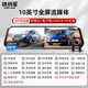 鐵將軍行車(chē)記錄儀2025新款免走線4K超高清夜視前后雙攝倒車(chē)影像520禮物 4K-10寸APP聲控電子狗+64G 雙鏡頭【倒車(chē)影像】