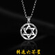 玖長(zhǎng)時(shí)S925純銀六芒星銀項(xiàng)鏈男士款潮男百搭銀吊墜男嘻哈個(gè)性生日禮物 配60cm長(zhǎng)999銀鏈子 925銀吊墜