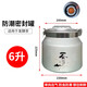 啟意富海鋁合金儲(chǔ)茶罐茶葉桶茶餅七子餅儲(chǔ)存罐普洱綠茶紅茶防蟲(chóng)防潮 6L-200MM口徑帶單向閥