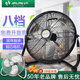 金羚風(fēng)扇趴地扇坐地風(fēng)扇商用工地扇電風(fēng)扇家用臺式強力工業(yè)落地扇 16寸八檔性?xún)r(jià)比款建議：家/鋪/廳