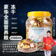瓜洲牧凍干倉鼠糧食飼料零食面包蟲主食鼠糧食營養(yǎng)金絲熊花枝鼠寵物用品 【巨無霸】凍干全面糧2500ml/桶