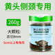 墨一黃頭龜糧飼料側頸龜糧食沉底龜糧下沉散裝高蛋白補鈣深水龜糧 黃頭側頸專(zhuān)用-大顆粒