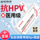 同仁堂抗hpv生物蛋白功能轉(zhuǎn)陰檢測試紙干擾素栓hpv專霉菌性用藥陰道炎 20支裝【療程裝|初修復感染】