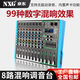 NXG 新款調(diào)音臺8路專業(yè)小型KTV數(shù)字99混音器模擬音控臺舞臺婚慶會議高級效果控制臺USB藍(lán)牙均衡 8路99種混響調(diào)音臺（藍(lán)色側(cè)板）