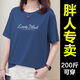 康創(chuàng  )暉100純棉加肥加大碼胖妹妹大碼女裝200斤上衣服ins潮寬松短袖t恤女 藍色【白字母Lovely Mind】 4XL 推薦180-200斤