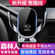 怡發(fā)適用于斯巴魯森林人/傲虎手機支架車(chē)載無(wú)線(xiàn)充電器XV汽車(chē)導航支架 斯巴魯專(zhuān)用【無(wú)線(xiàn)充電-尊享款】 19-24款森林人