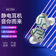 KZ ZES 靜電動(dòng)圈入耳式有線耳機(jī) 4單元12mm大動(dòng)圈 HIFI發(fā)燒監(jiān)聽音樂耳機(jī) ZES銀色標(biāo)準(zhǔn) 標(biāo)配
