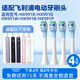 美天萊適配飛利浦HX9912/HX991R/HX991G/HX991W/HX991B/HX991P電動(dòng)牙刷頭替換刷頭 4支 C3白色包膠至臻潔凈型