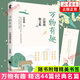 萬物有趣 汪曾祺散文集 汪曾祺凝萃生活意趣的散文 精選44篇名篇 沈從文賈平凹莫言鐵凝推崇