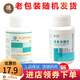 健之素牌  消毒泡騰片1.5g*100片/瓶 醫院家拖地衣物浴缸馬桶消毒 標準1瓶裝