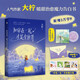 和你在一起才是全世界（百萬暢銷紀念版，新增3萬字內(nèi)容！人氣作家大檸暖甜治愈魔力告白書，隨書附贈“一生就你”絕美彩膠唱片、“初戀一生”四季藏書票、神秘暖心書信，更有真·男主視角驚喜彩蛋！白馬時光）