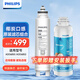 飛利浦（PHILIPS）凈水器濾芯ADD545適用凈水器型號(hào)ADD6850/ADD6852/ADD6851/ADD6854 ADD545