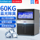 愛(ài)雪  愛(ài)雪商用制冰機(jī)全自動(dòng)奶茶店酒吧臺(tái)KTV會(huì)所AX-25千克100公斤方塊冰塊機(jī)FB55A制作機(jī)冰粒機(jī) AX-60制冰機(jī) 60公斤日產(chǎn)量
